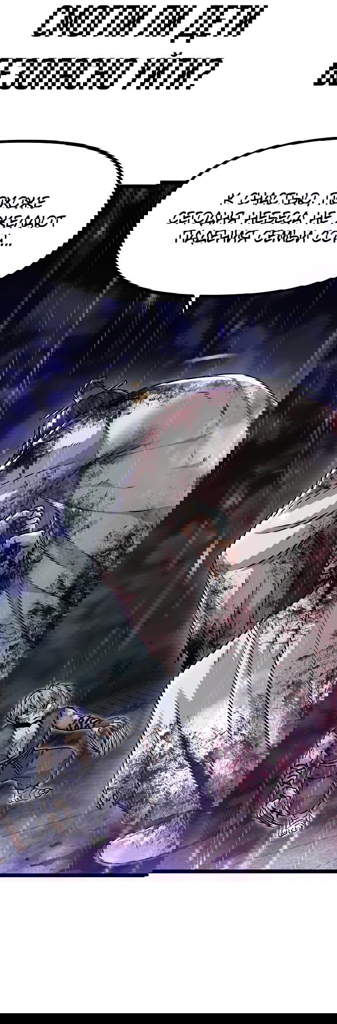 Манга Непоколебимая воля - Глава 1 Страница 182