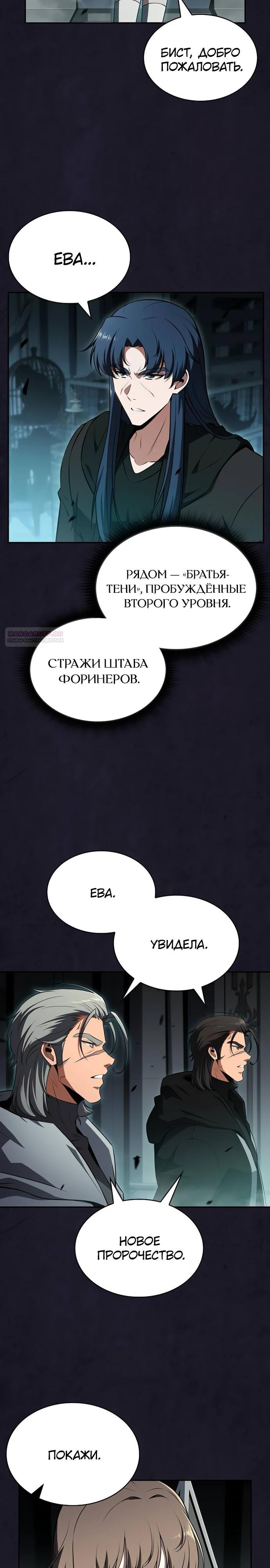 Манга Ешь и иди - Глава 29 Страница 22