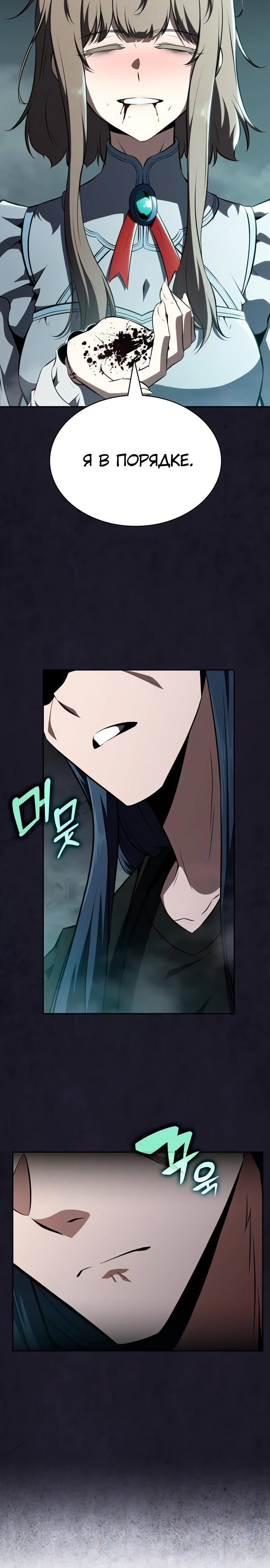 Манга Ешь и иди - Глава 29 Страница 33