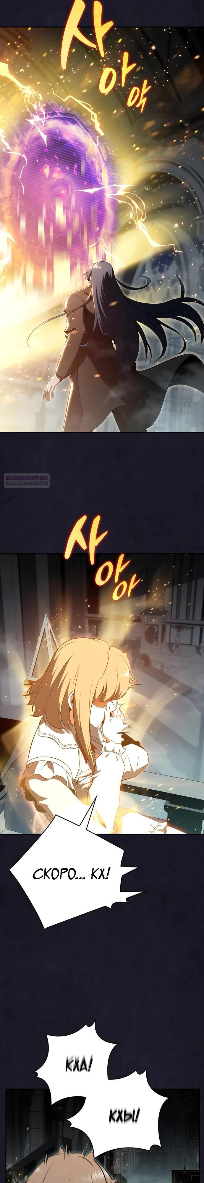 Манга Ешь и иди - Глава 29 Страница 26