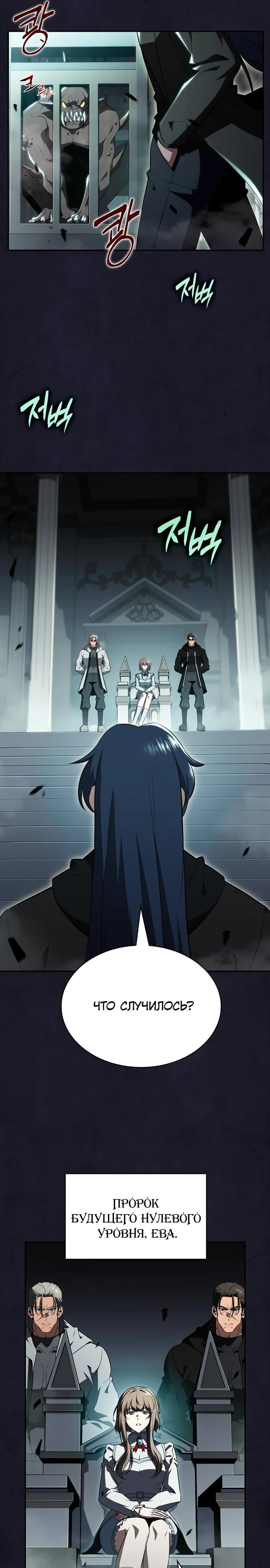 Манга Ешь и иди - Глава 29 Страница 21