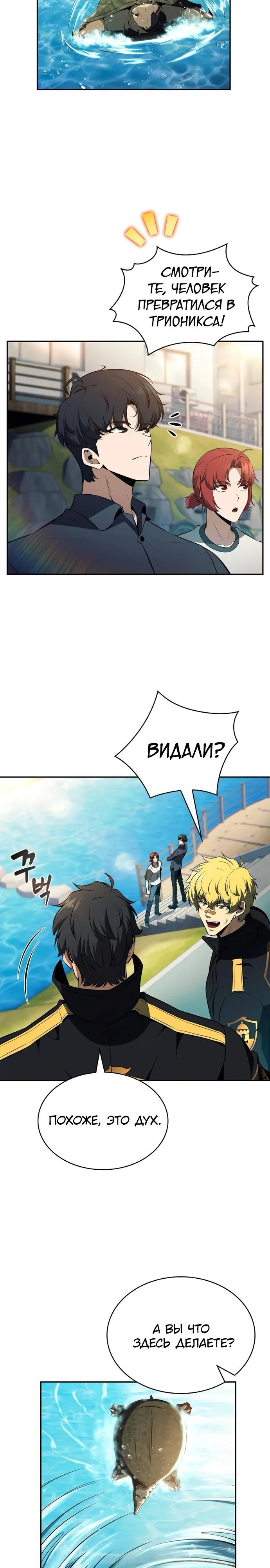 Манга Ешь и иди - Глава 29 Страница 4