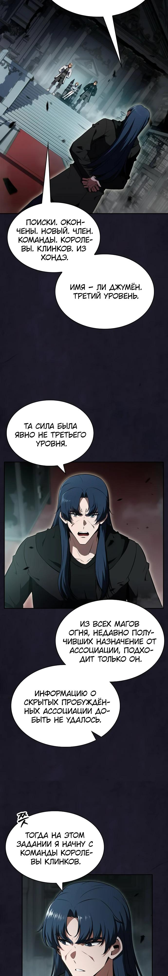Манга Ешь и иди - Глава 29 Страница 31