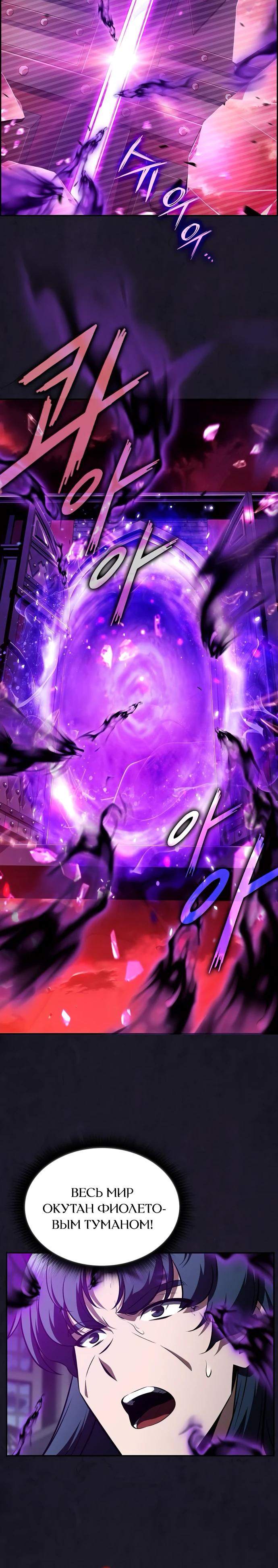 Манга Ешь и иди - Глава 29 Страница 25