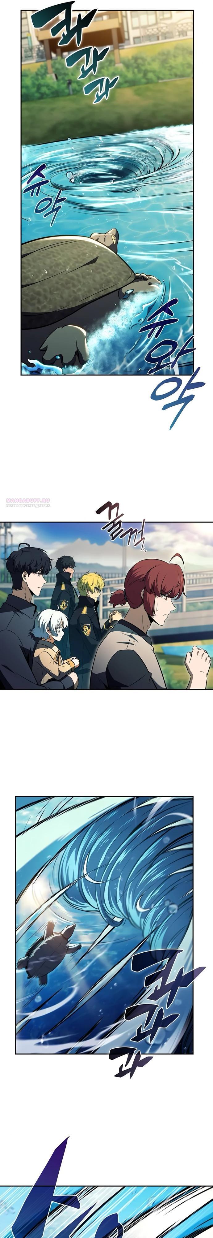 Манга Ешь и иди - Глава 29 Страница 14