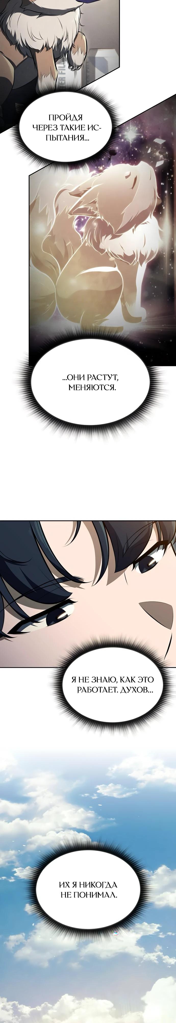 Манга Ешь и иди - Глава 29 Страница 7