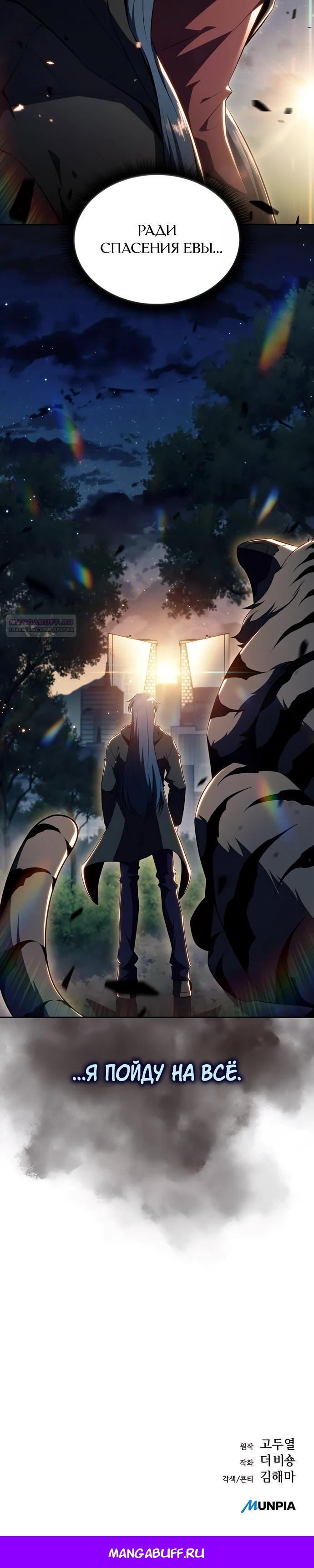Манга Ешь и иди - Глава 29 Страница 35