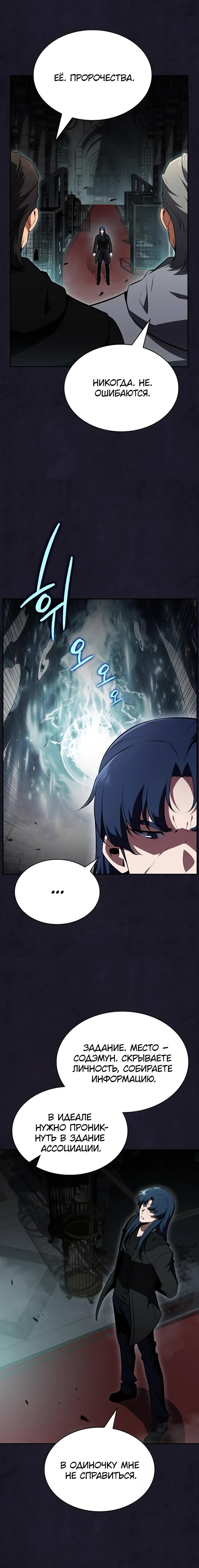 Манга Ешь и иди - Глава 29 Страница 29