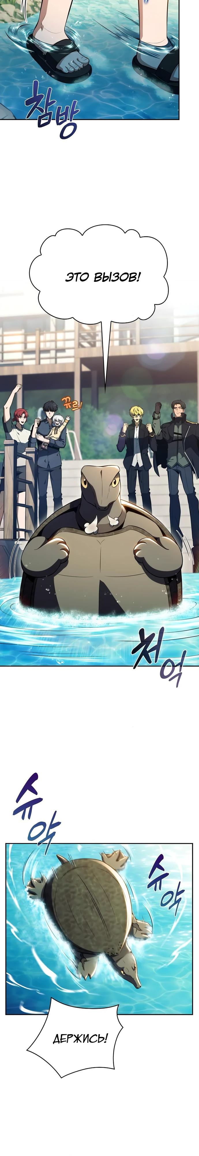 Манга Ешь и иди - Глава 29 Страница 13