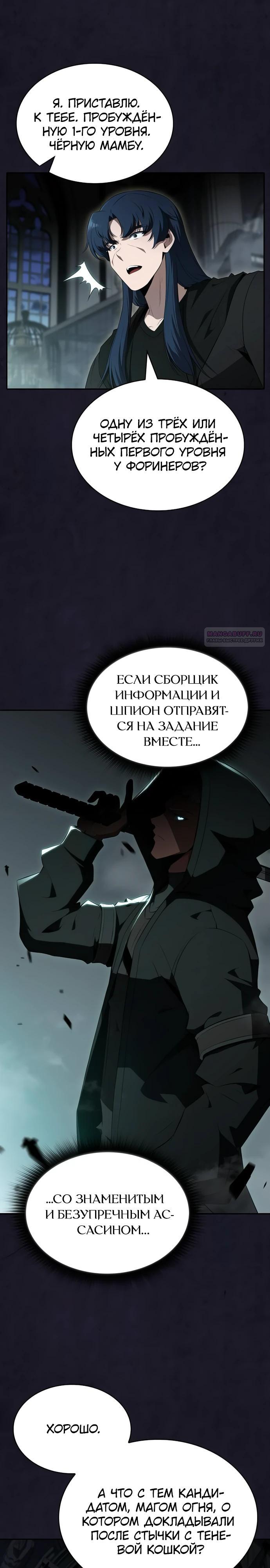 Манга Ешь и иди - Глава 29 Страница 30