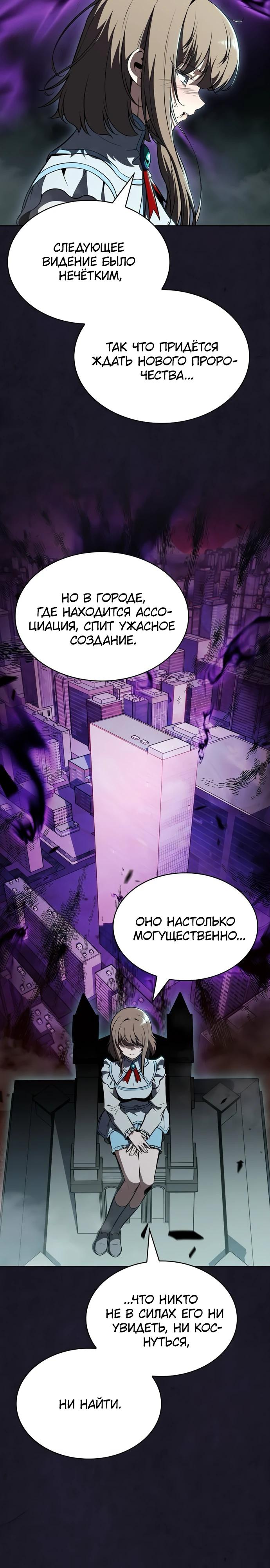 Манга Ешь и иди - Глава 29 Страница 28