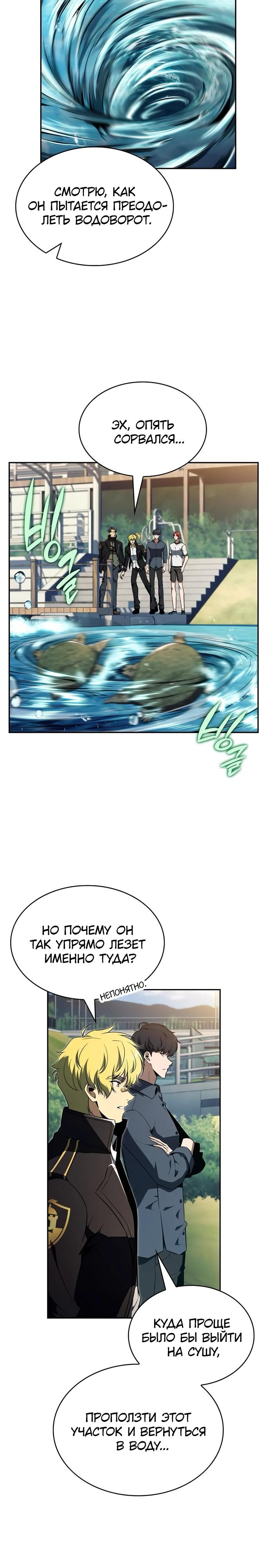 Манга Ешь и иди - Глава 29 Страница 5