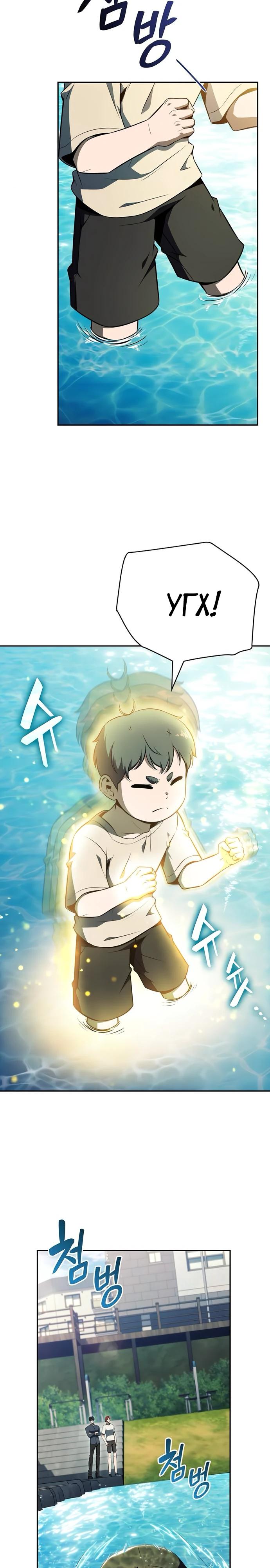 Манга Ешь и иди - Глава 29 Страница 3