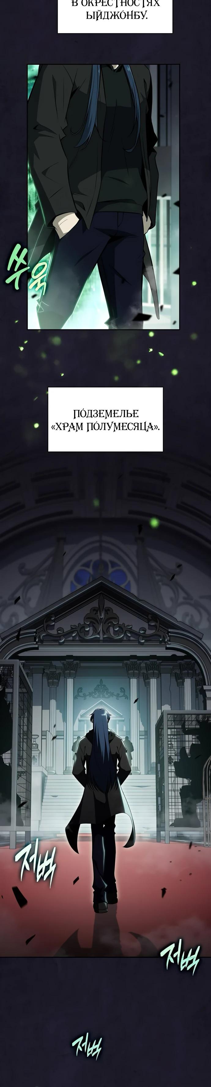 Манга Ешь и иди - Глава 29 Страница 20