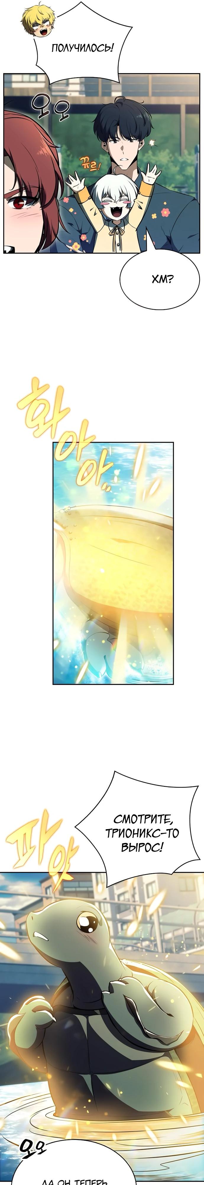 Манга Ешь и иди - Глава 29 Страница 16