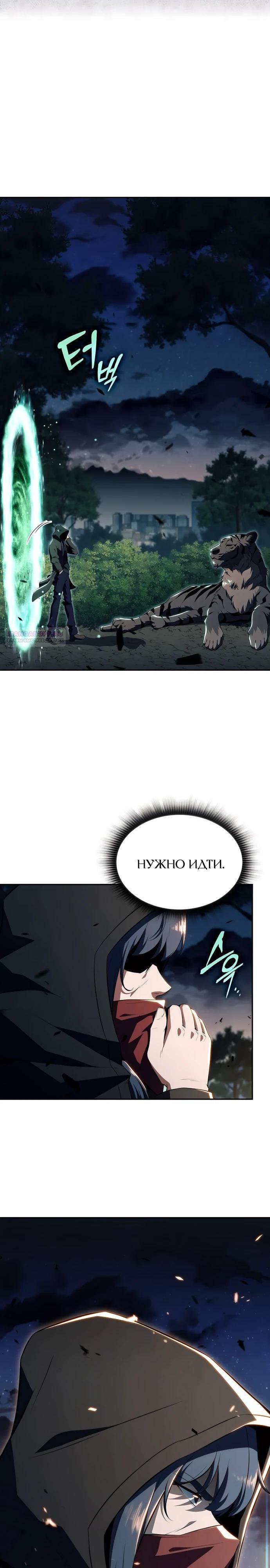 Манга Ешь и иди - Глава 29 Страница 34