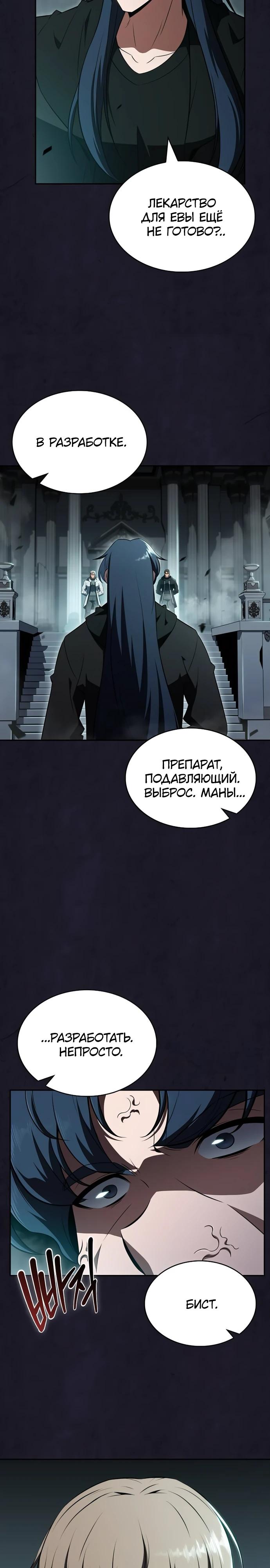 Манга Ешь и иди - Глава 29 Страница 32