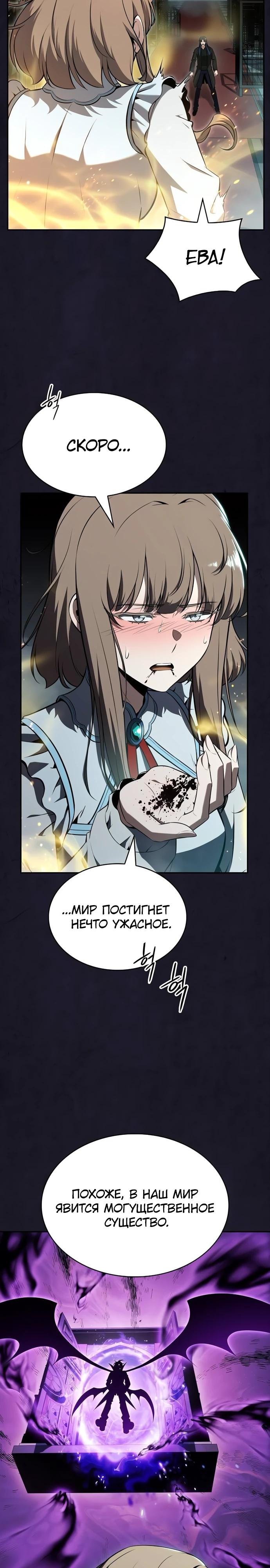 Манга Ешь и иди - Глава 29 Страница 27