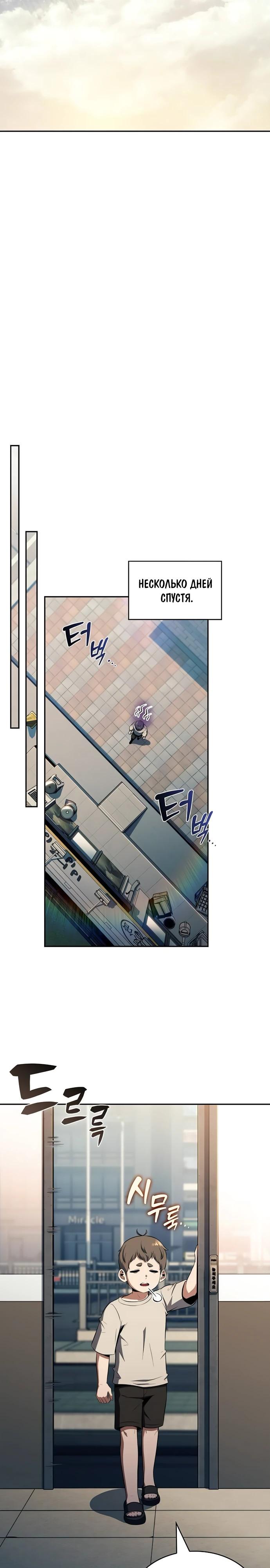 Манга Ешь и иди - Глава 29 Страница 8