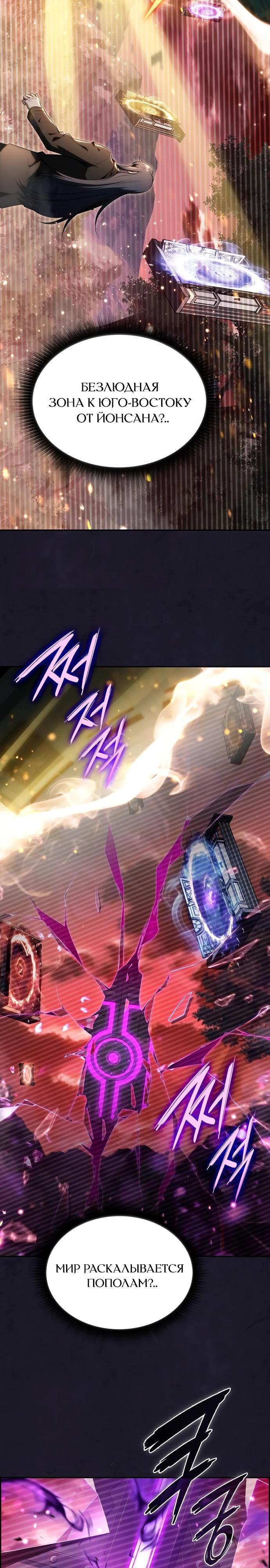 Манга Ешь и иди - Глава 29 Страница 24