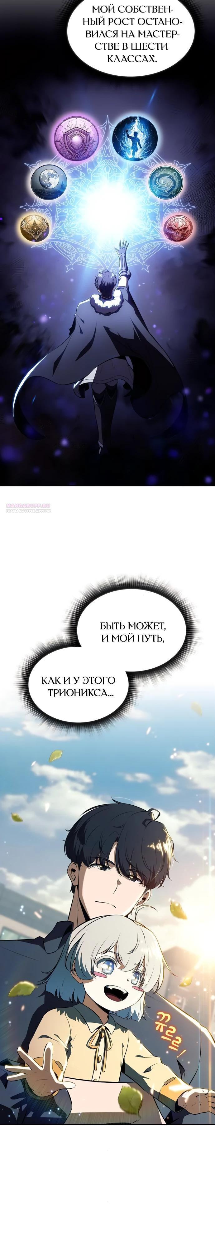 Манга Ешь и иди - Глава 29 Страница 18