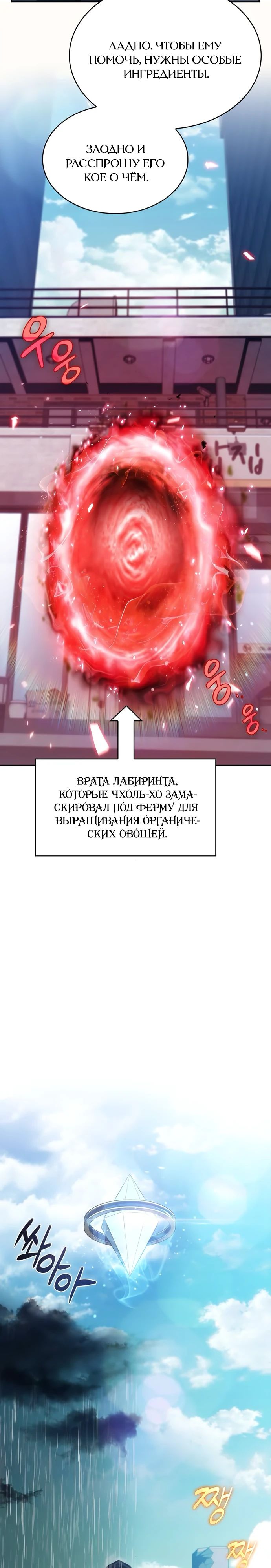 Манга Ешь и иди - Глава 28 Страница 17