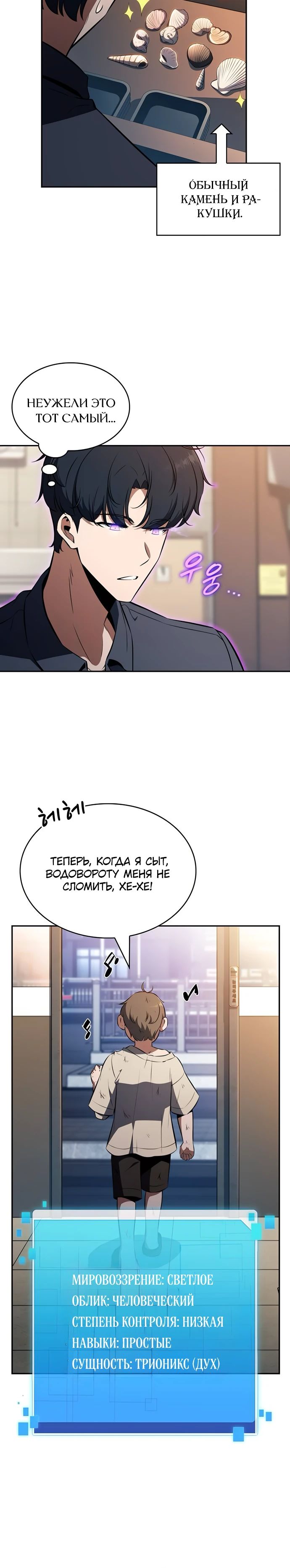 Манга Ешь и иди - Глава 28 Страница 15