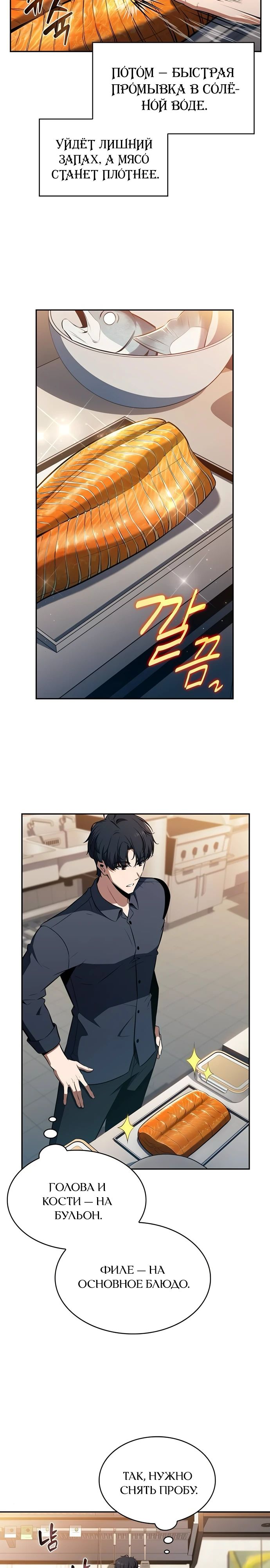 Манга Ешь и иди - Глава 28 Страница 9