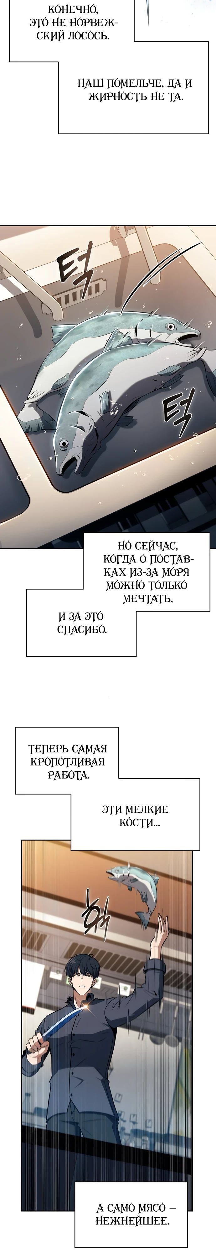 Манга Ешь и иди - Глава 28 Страница 7