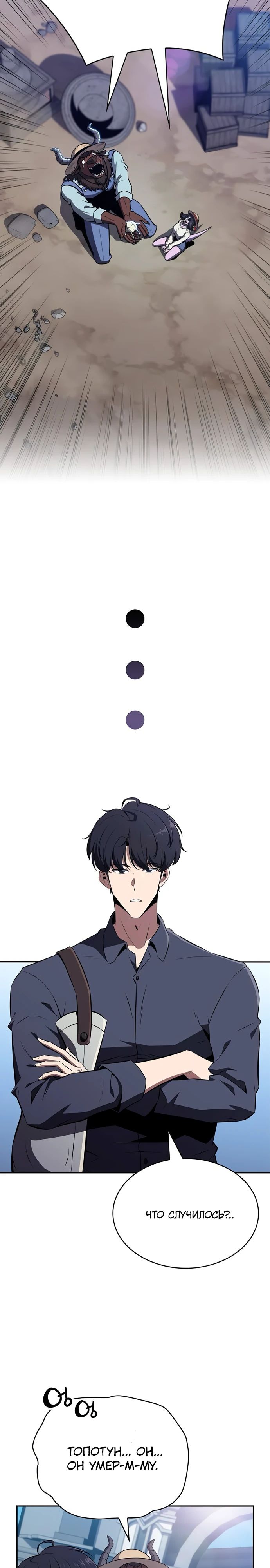 Манга Ешь и иди - Глава 28 Страница 27