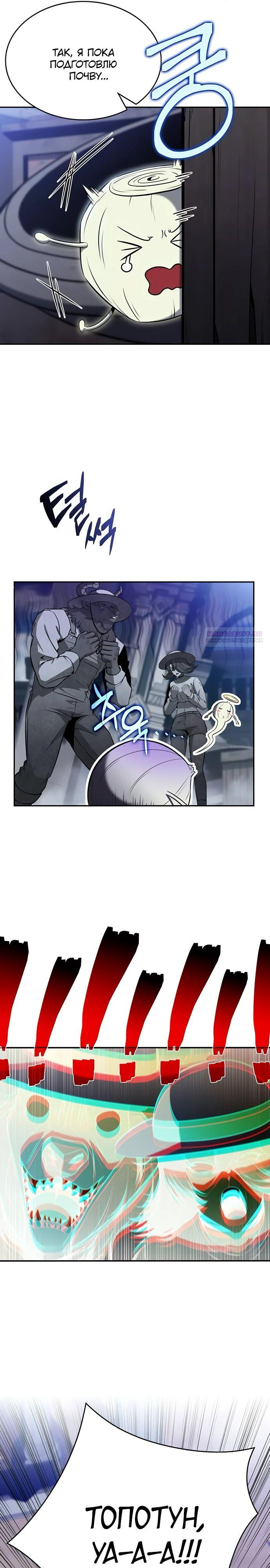 Манга Ешь и иди - Глава 28 Страница 26