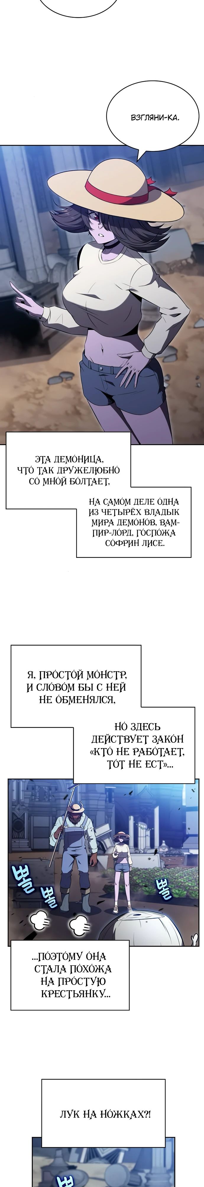 Манга Ешь и иди - Глава 28 Страница 19