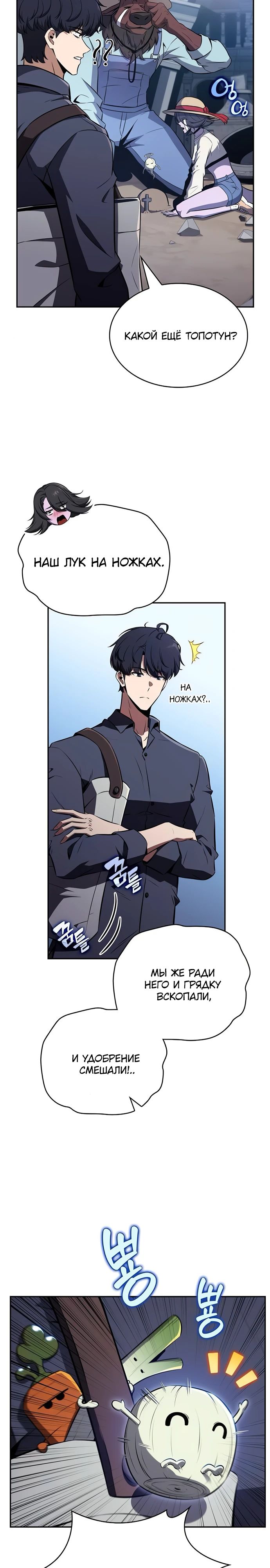 Манга Ешь и иди - Глава 28 Страница 28