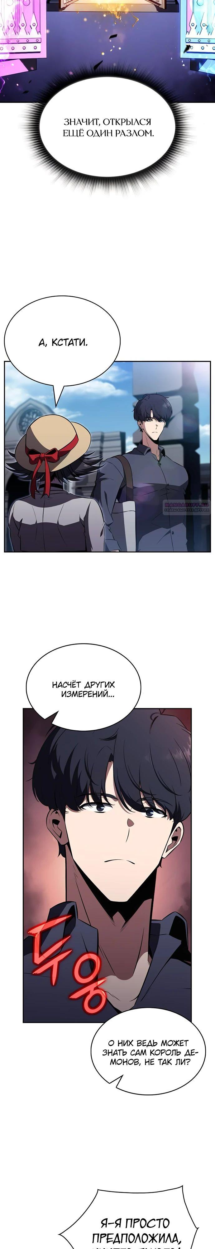 Манга Ешь и иди - Глава 28 Страница 34