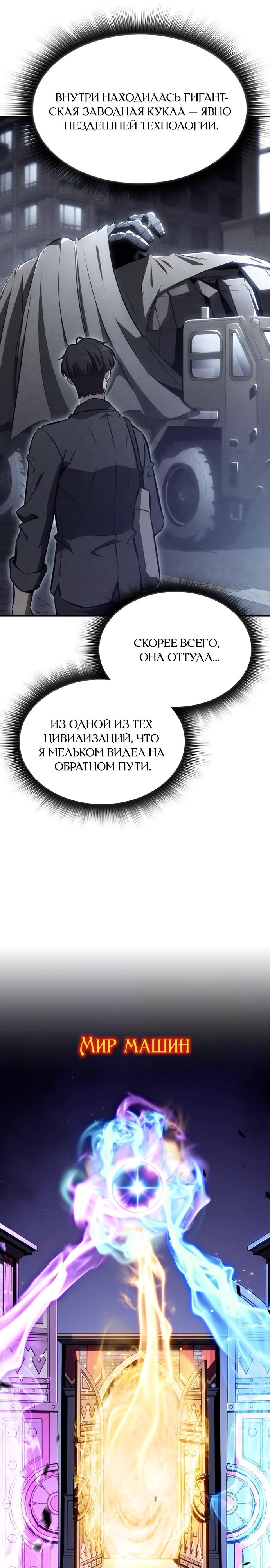 Манга Ешь и иди - Глава 28 Страница 33