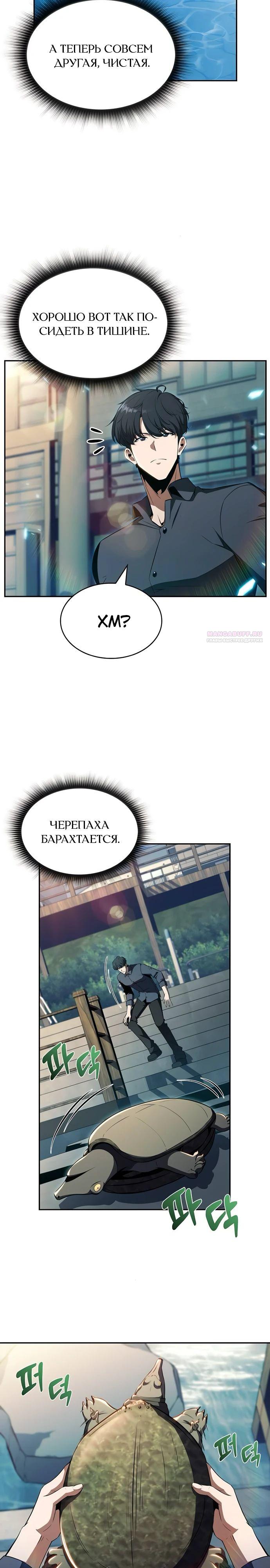 Манга Ешь и иди - Глава 28 Страница 2