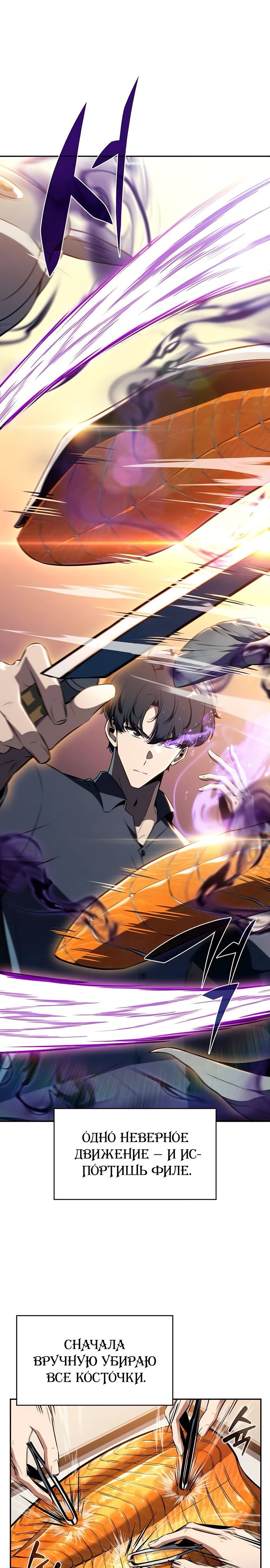 Манга Ешь и иди - Глава 28 Страница 8