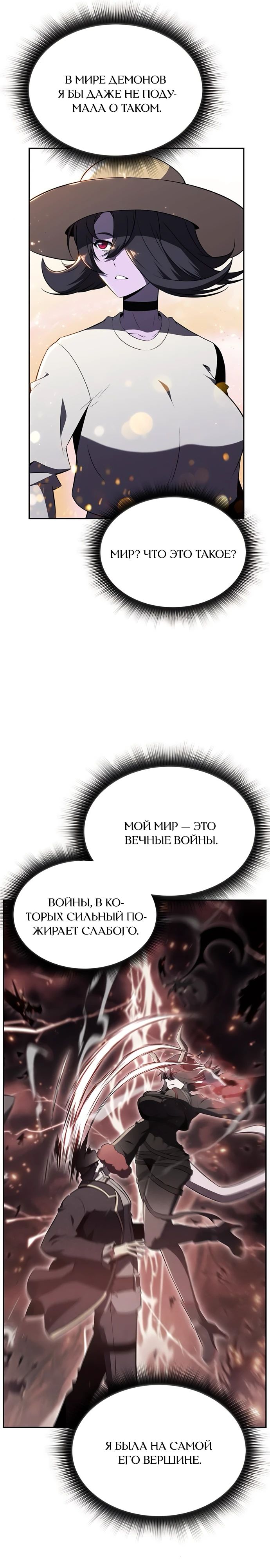 Манга Ешь и иди - Глава 28 Страница 24