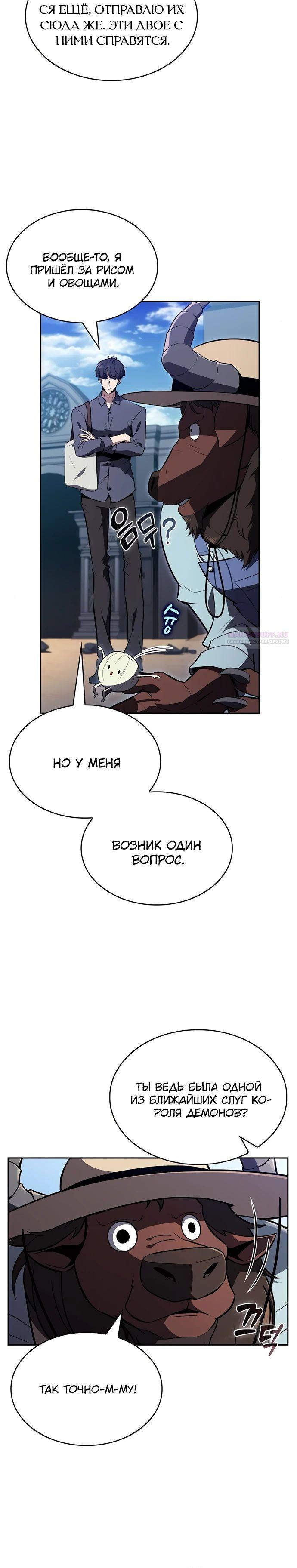 Манга Ешь и иди - Глава 28 Страница 30