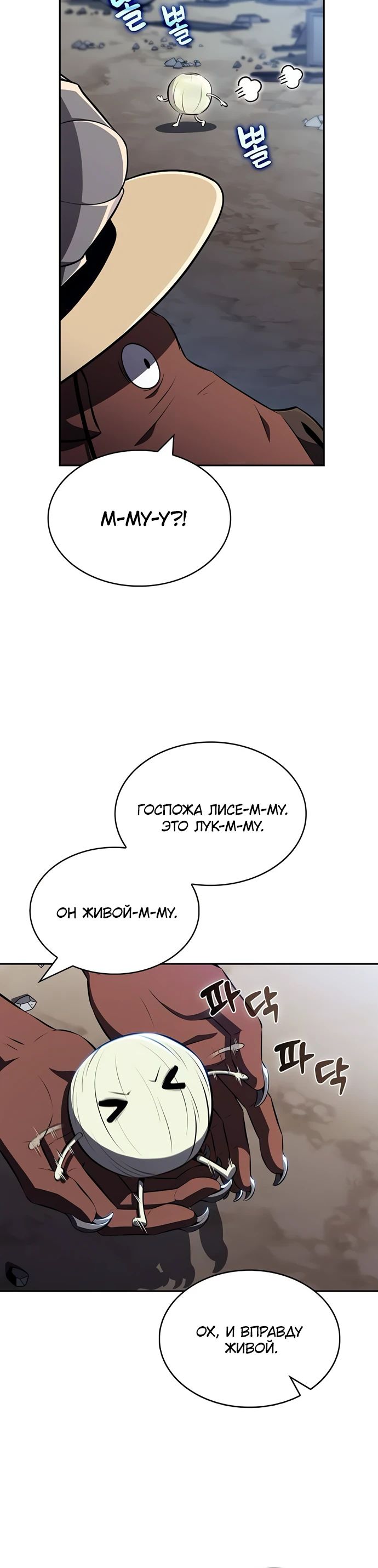 Манга Ешь и иди - Глава 28 Страница 20