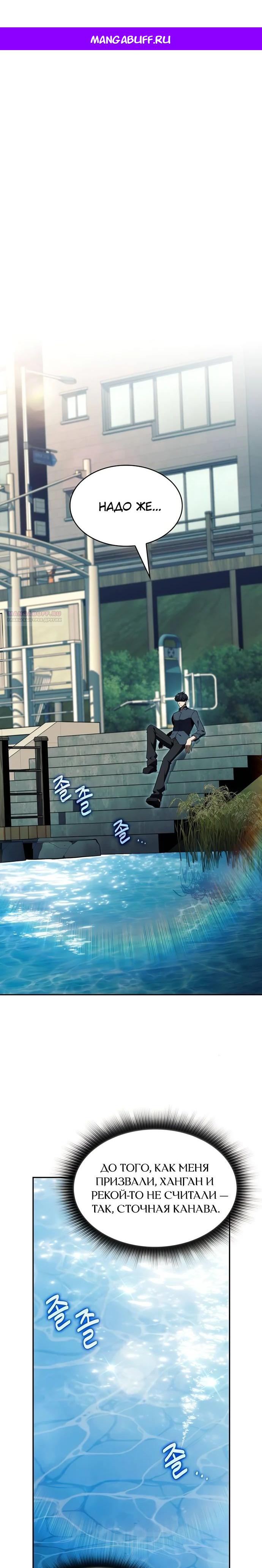 Манга Ешь и иди - Глава 28 Страница 1