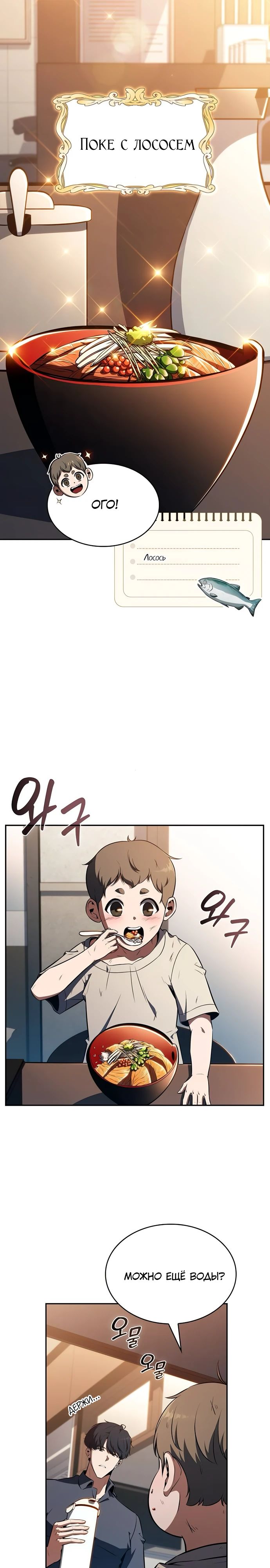 Манга Ешь и иди - Глава 28 Страница 13