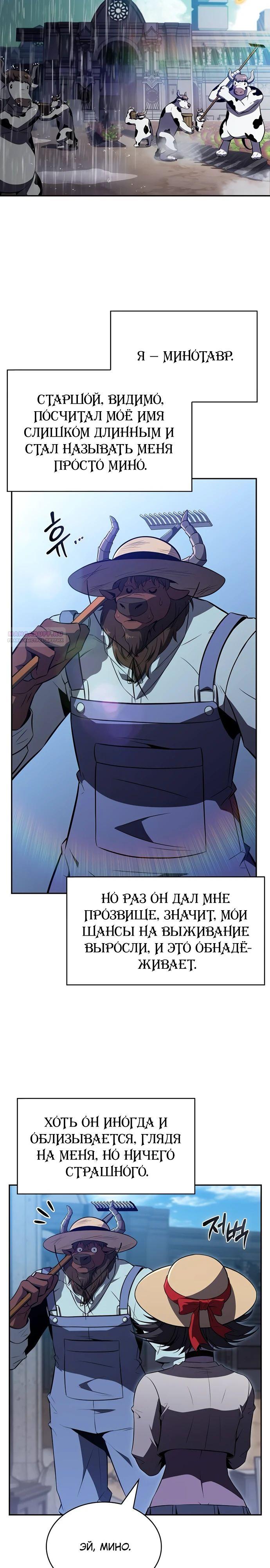 Манга Ешь и иди - Глава 28 Страница 18