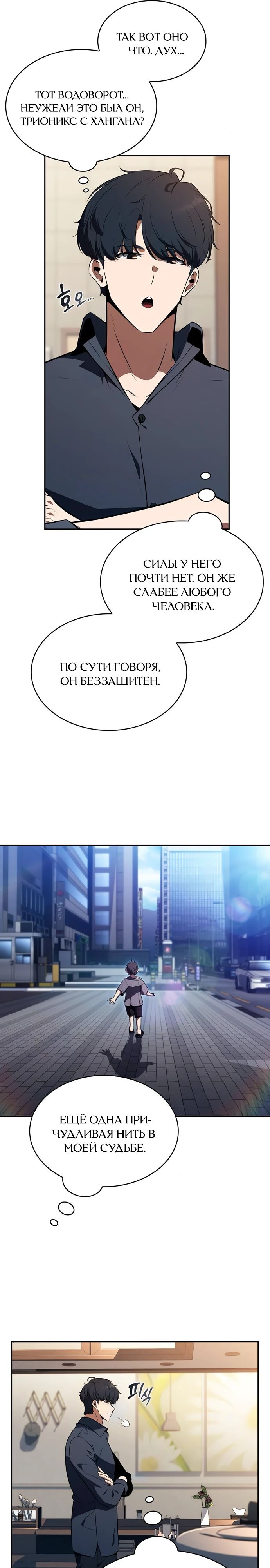 Манга Ешь и иди - Глава 28 Страница 16