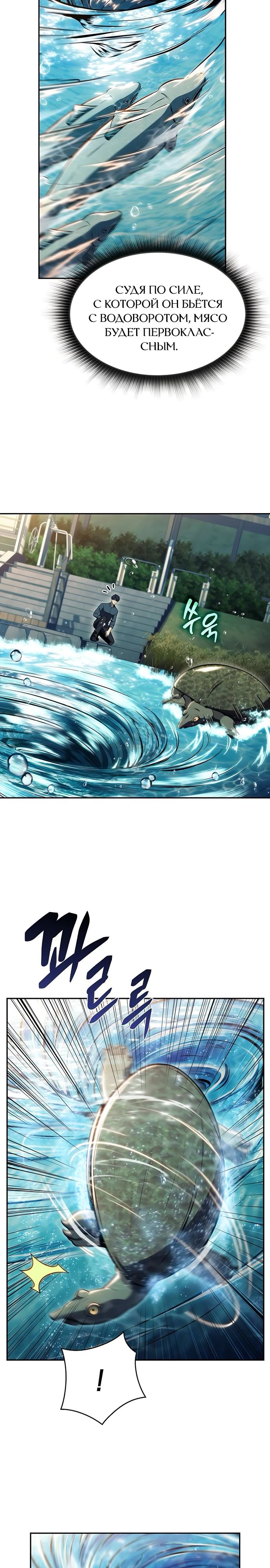 Манга Ешь и иди - Глава 28 Страница 4