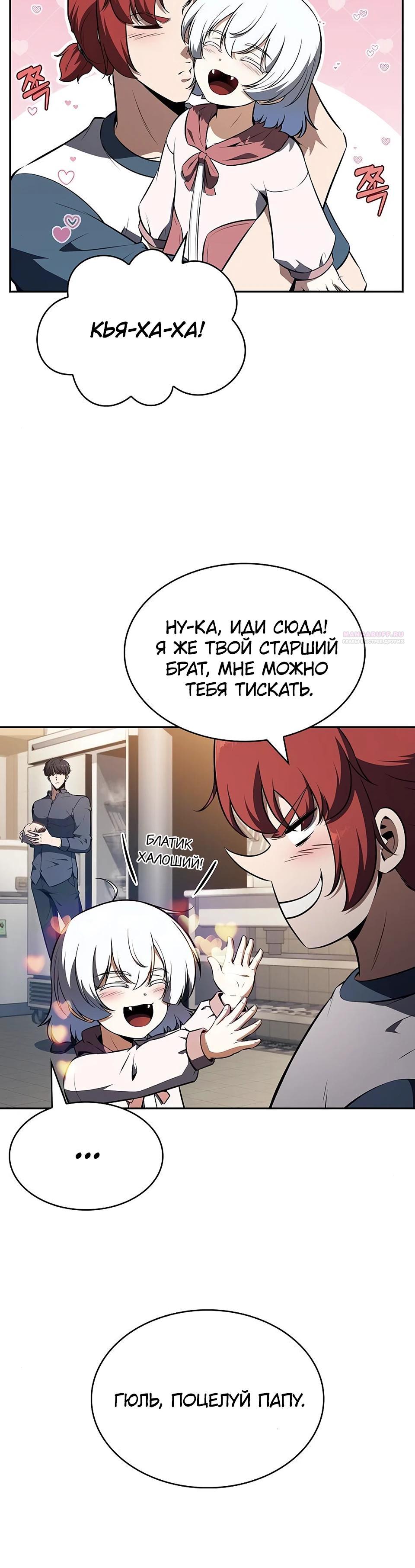 Манга Ешь и иди - Глава 27 Страница 14