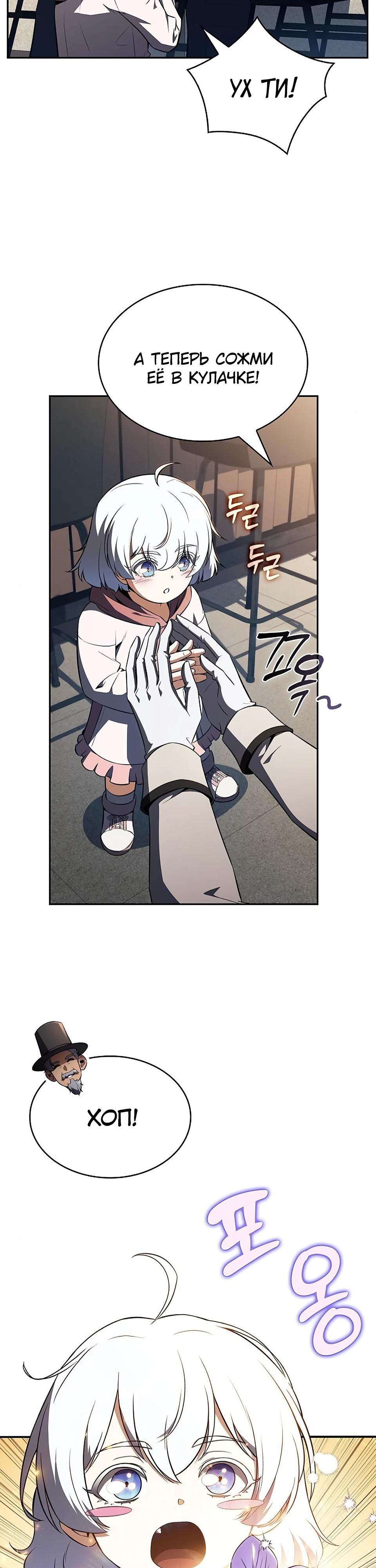 Манга Ешь и иди - Глава 27 Страница 27