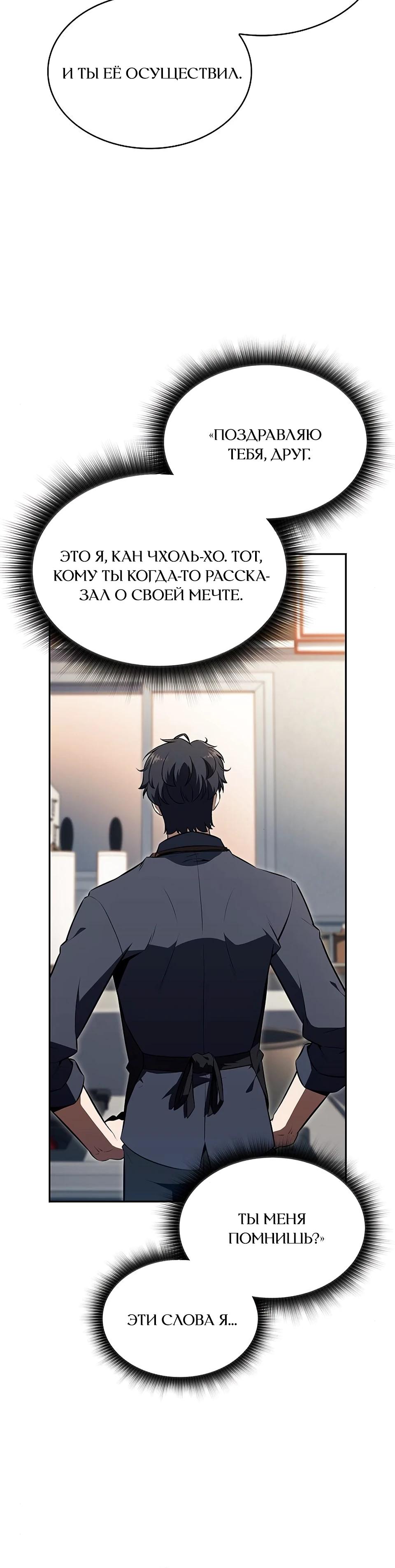 Манга Ешь и иди - Глава 27 Страница 21