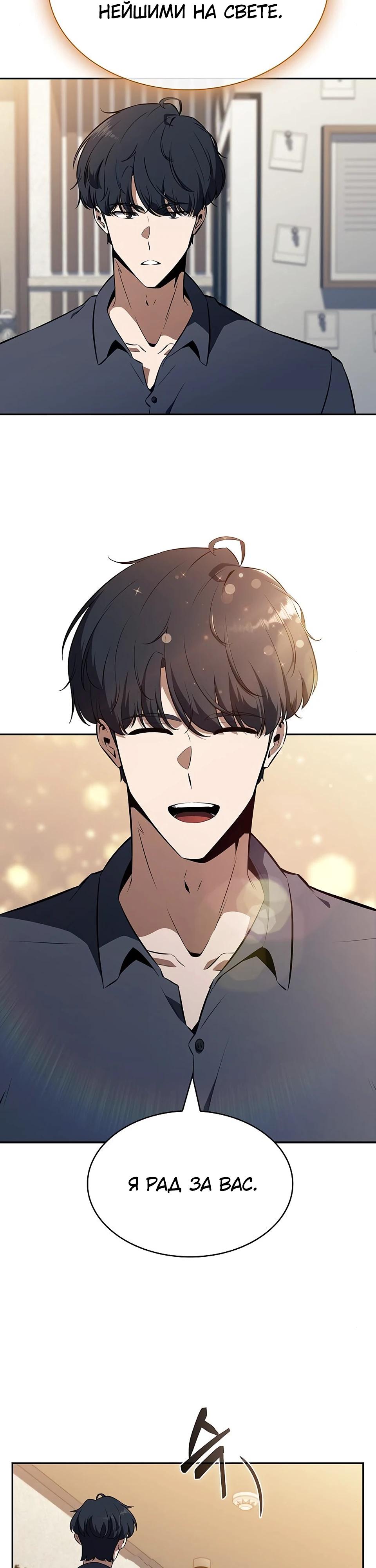 Манга Ешь и иди - Глава 27 Страница 41