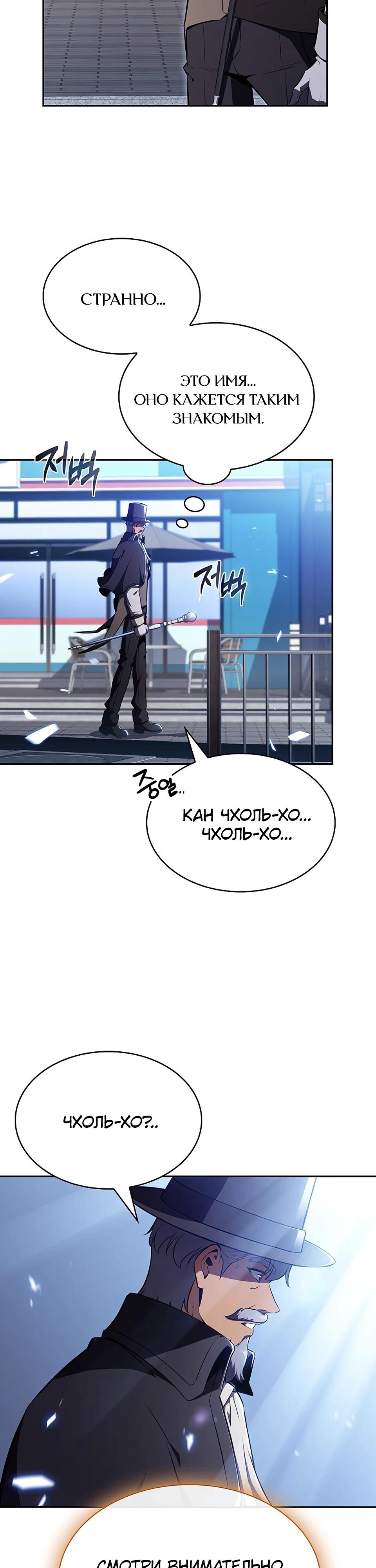 Манга Ешь и иди - Глава 27 Страница 44